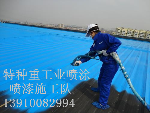 大关包括彩钢瓦喷漆翻新（